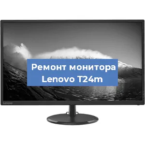 Замена конденсаторов на мониторе Lenovo T24m в Санкт-Петербурге